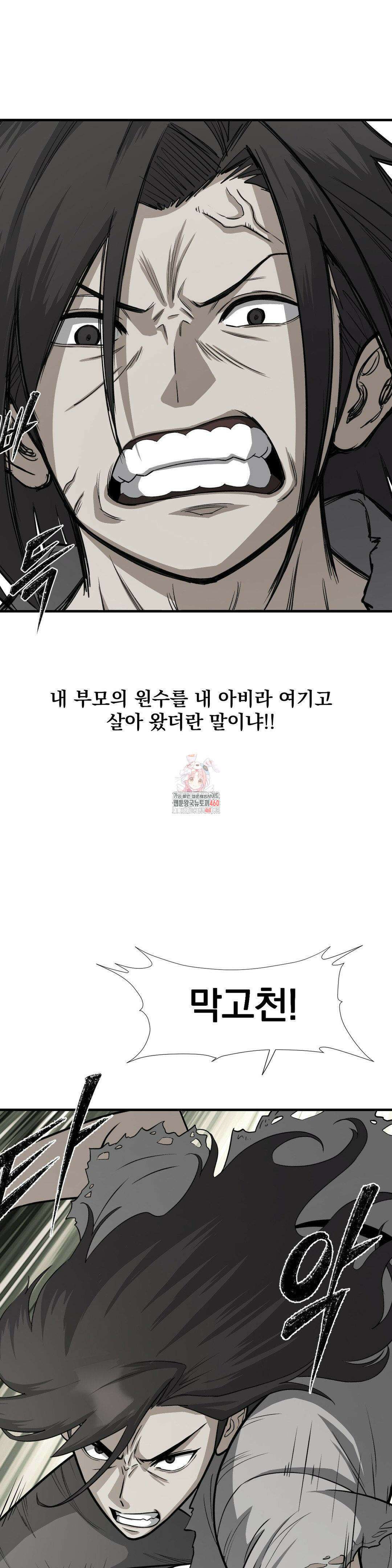 환골탈태(레진) 4화 1