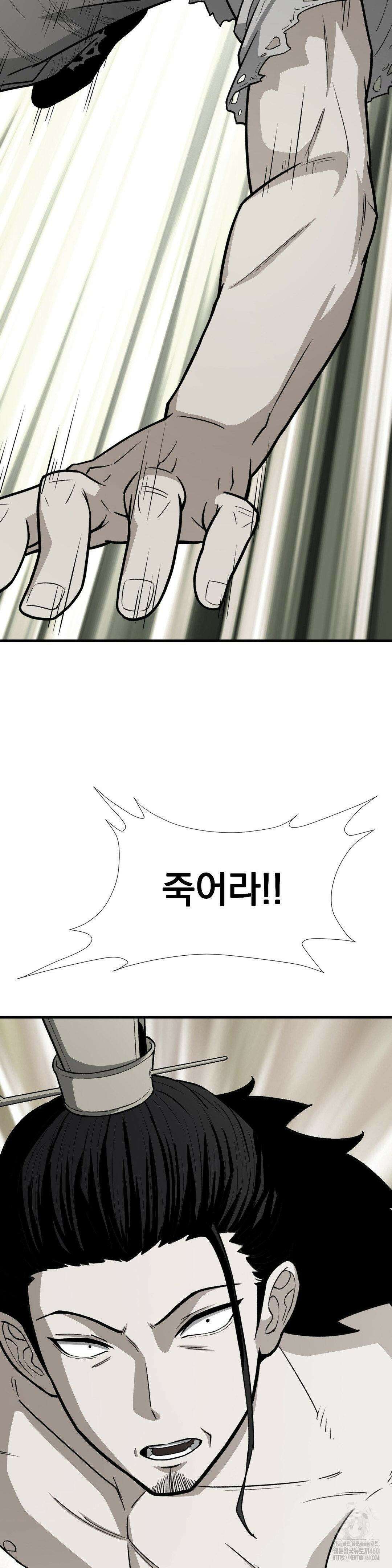 환골탈태(레진) 4화 2