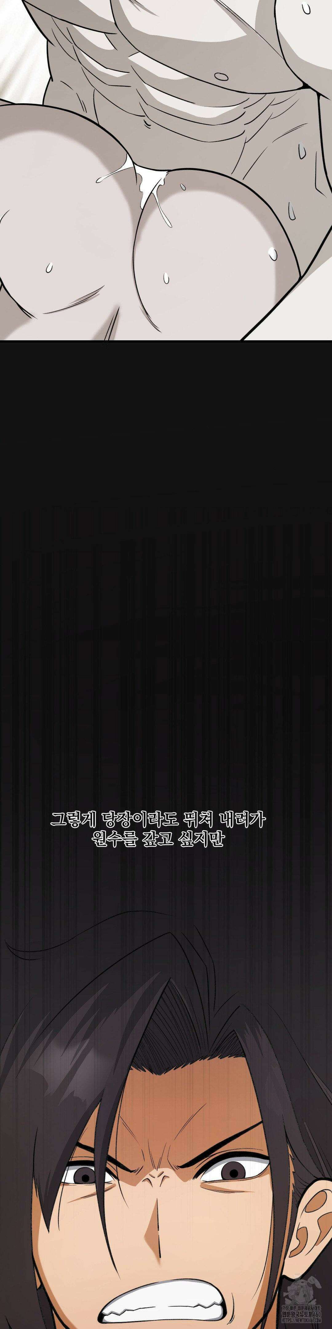 환골탈태(레진) 4화 3