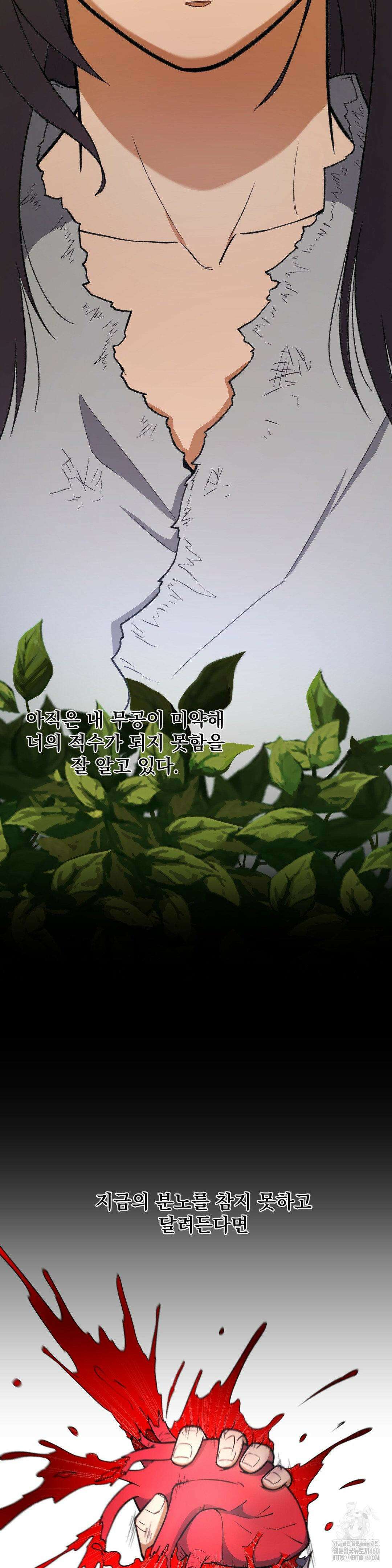환골탈태(레진) 4화 4