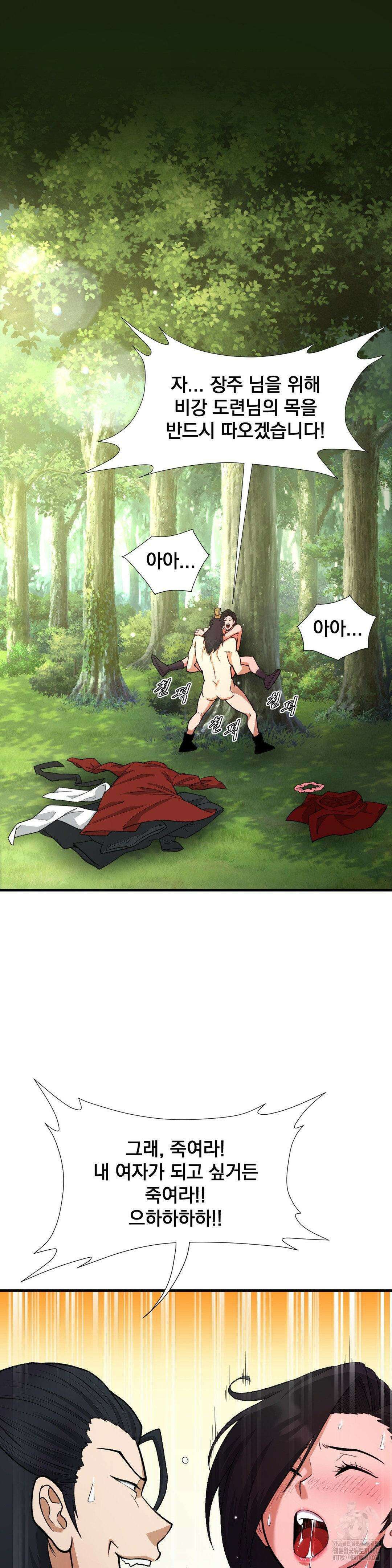 환골탈태(레진) 4화 6
