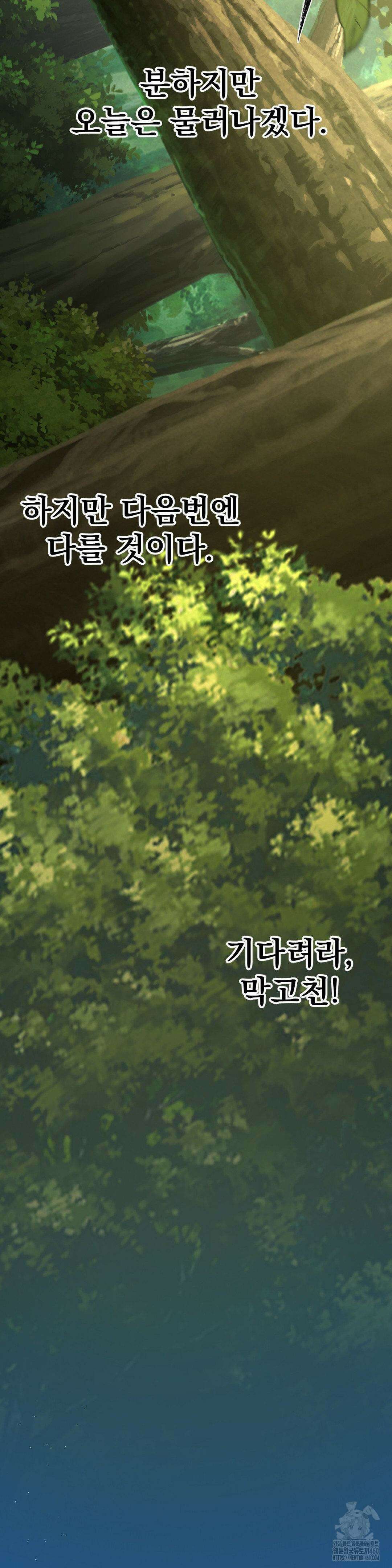 환골탈태(레진) 4화 8