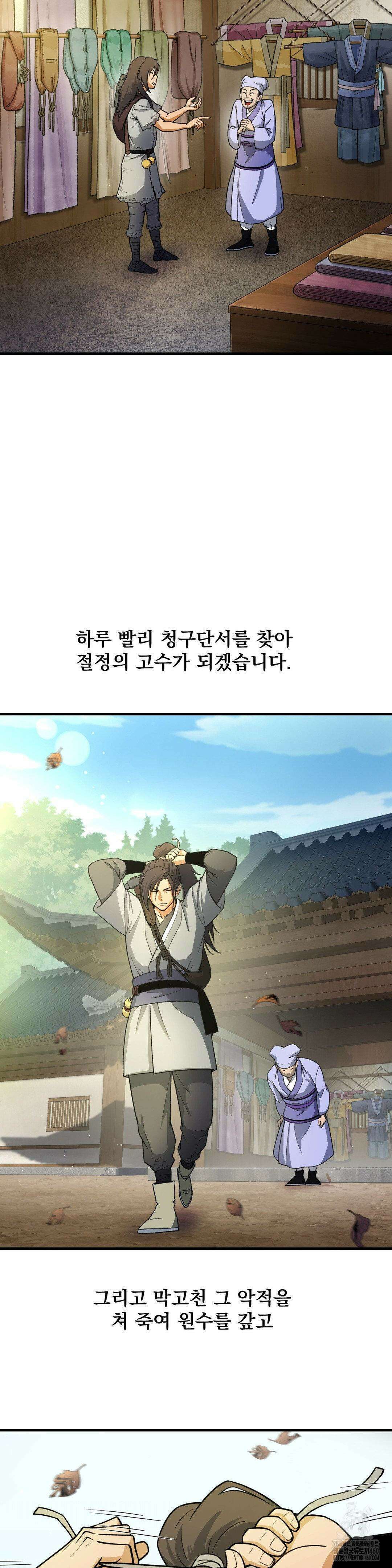 환골탈태(레진) 4화 12
