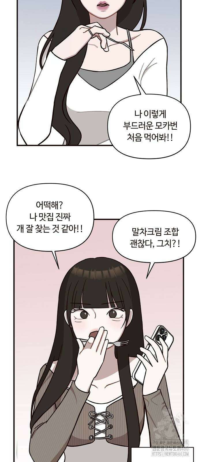 정신 차려, 전승연 2화 2