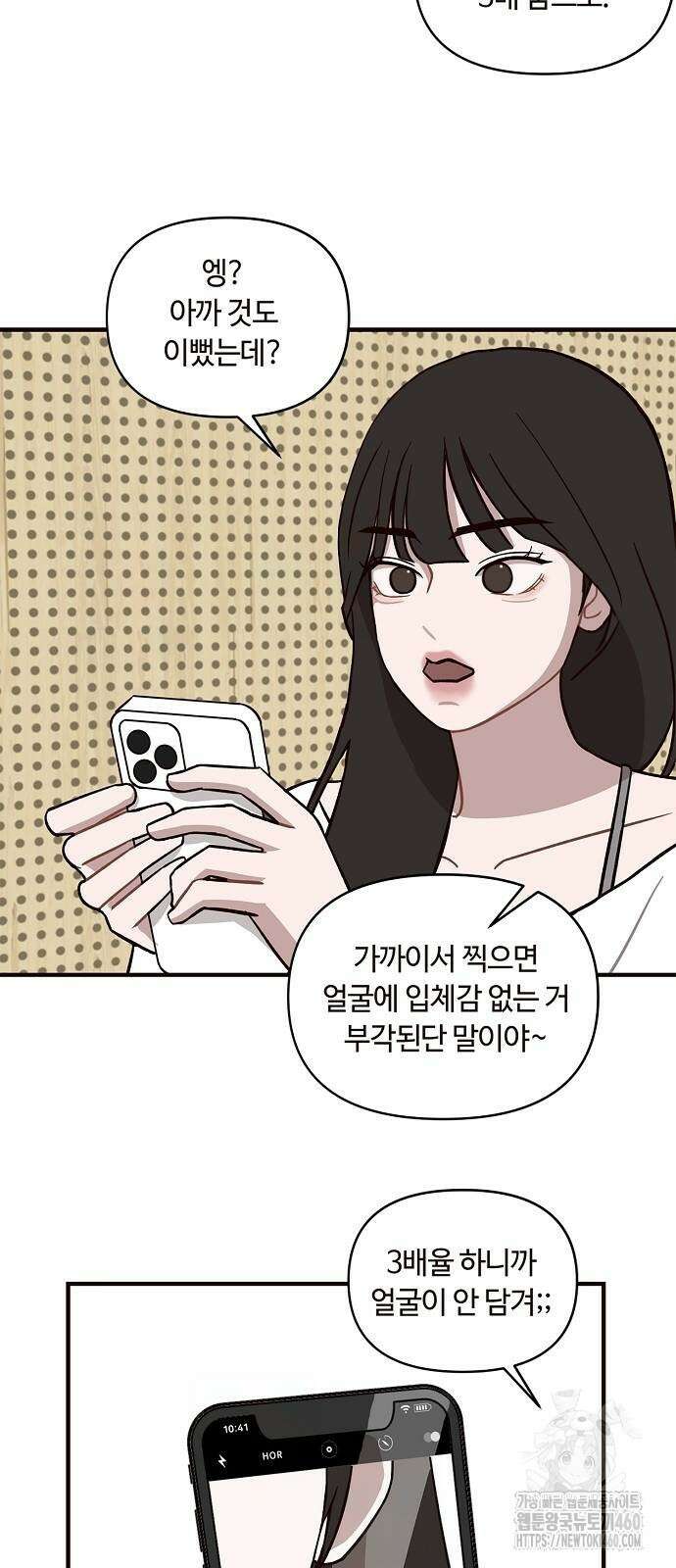 정신 차려, 전승연 2화 5