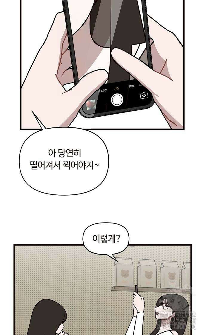정신 차려, 전승연 2화 6