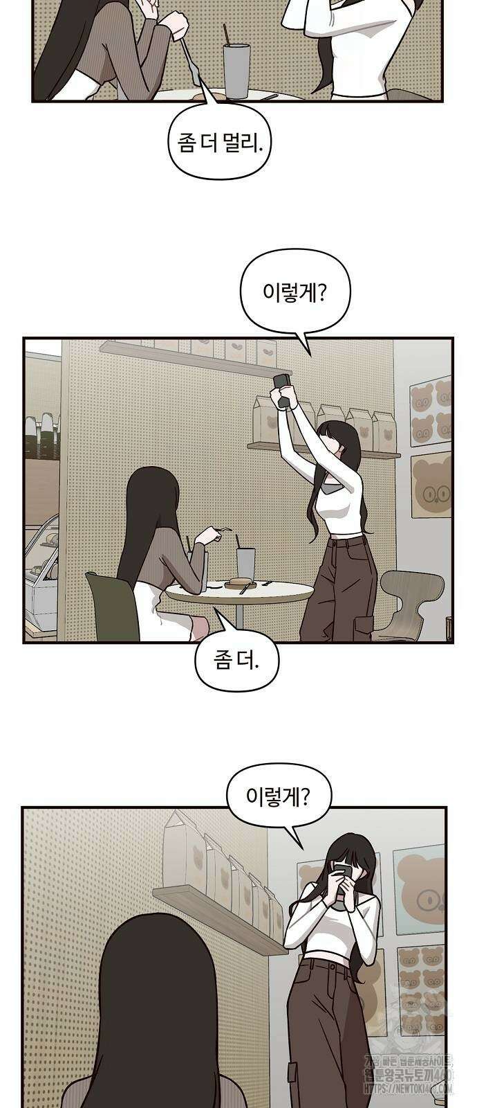 정신 차려, 전승연 2화 7