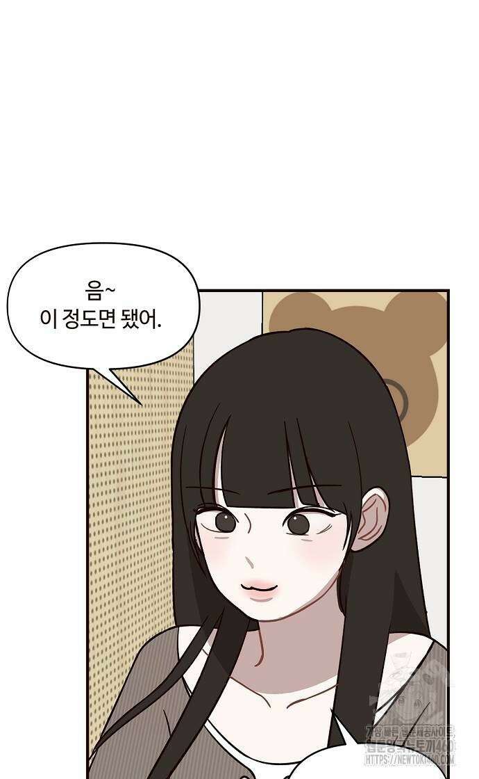 정신 차려, 전승연 2화 9