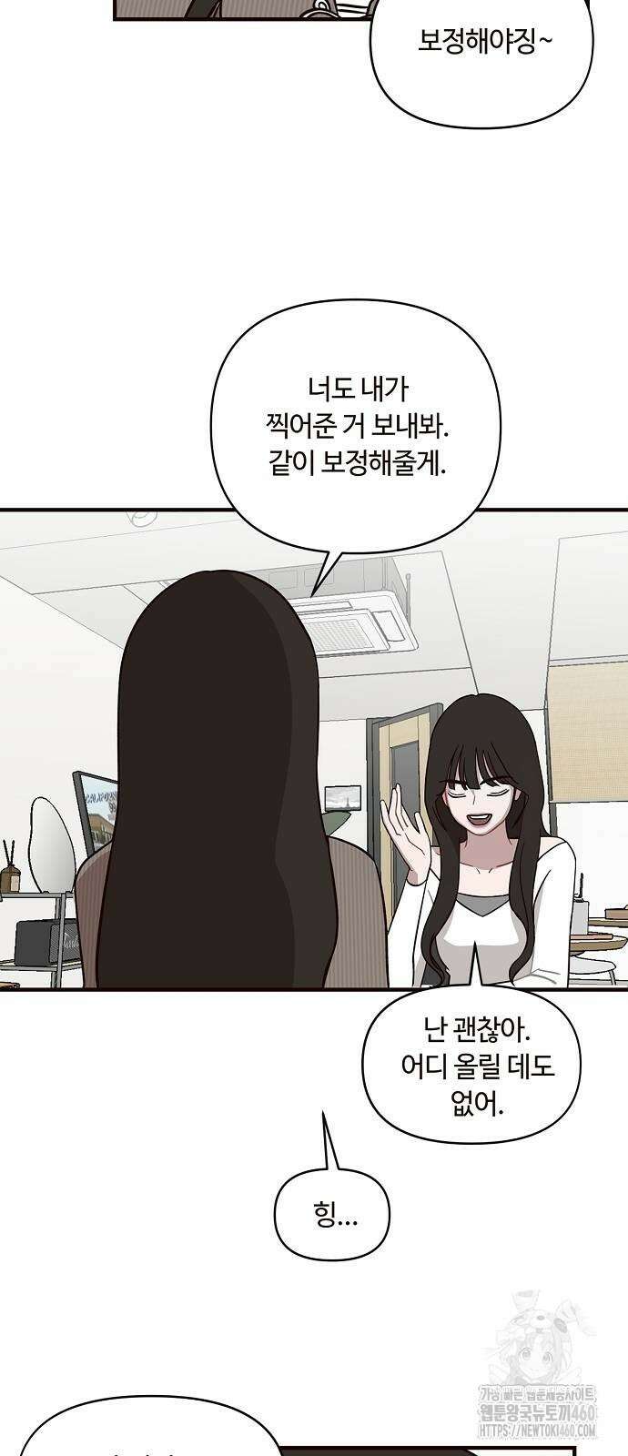 정신 차려, 전승연 2화 10