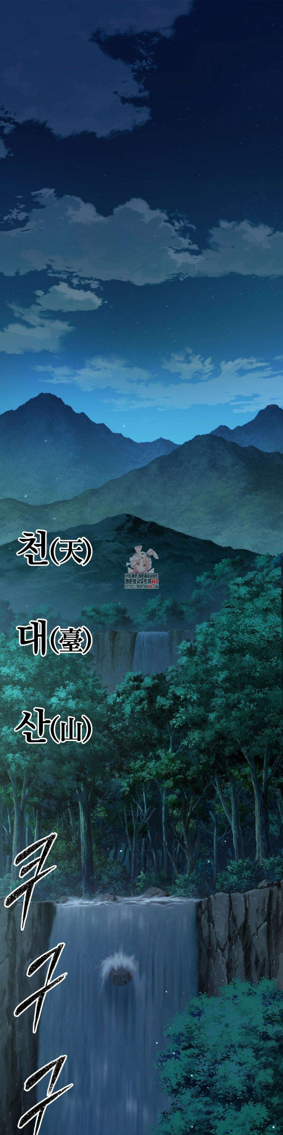환골탈태(레진) 15화 1