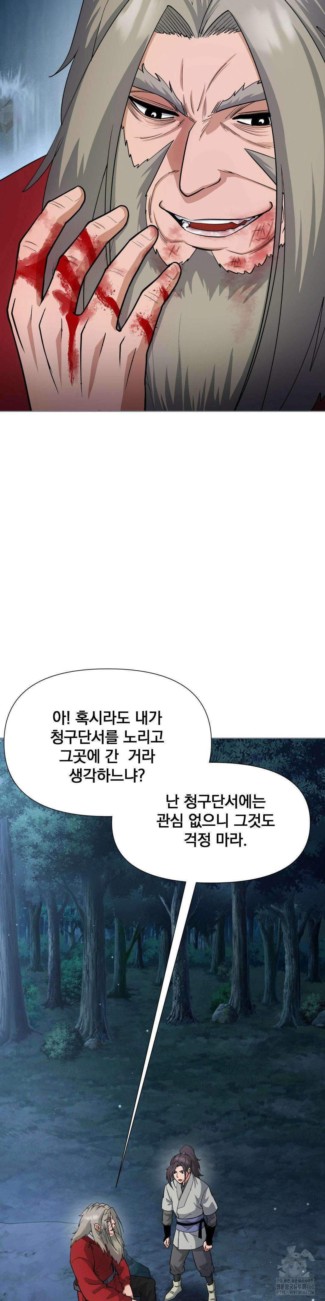 환골탈태(레진) 15화 3