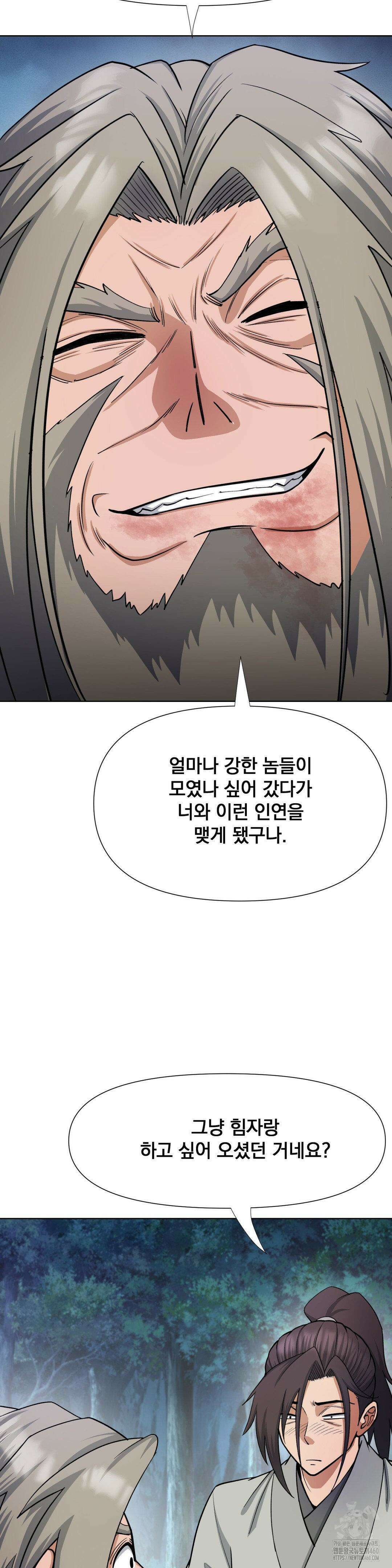 환골탈태(레진) 15화 6
