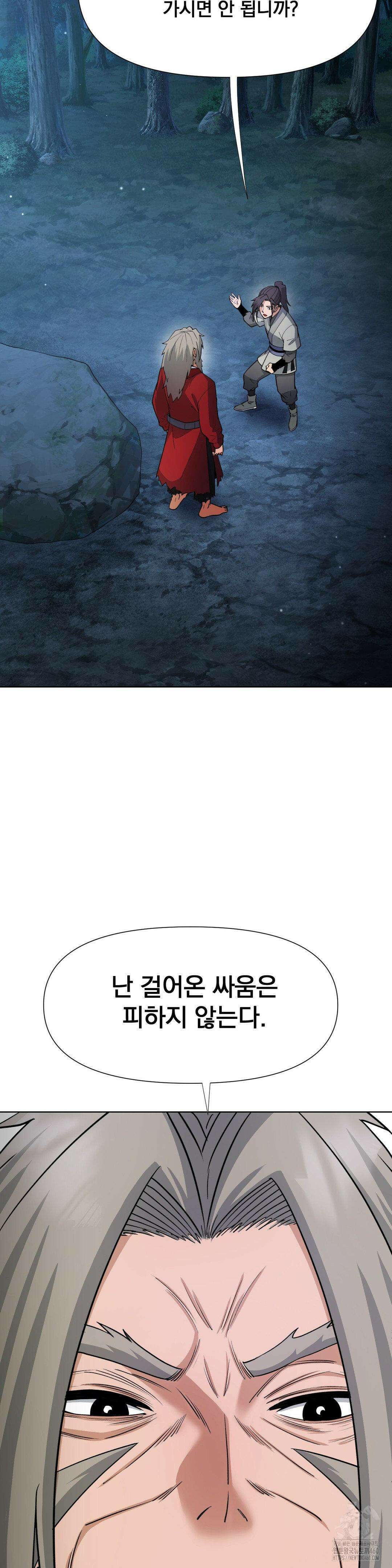환골탈태(레진) 15화 11