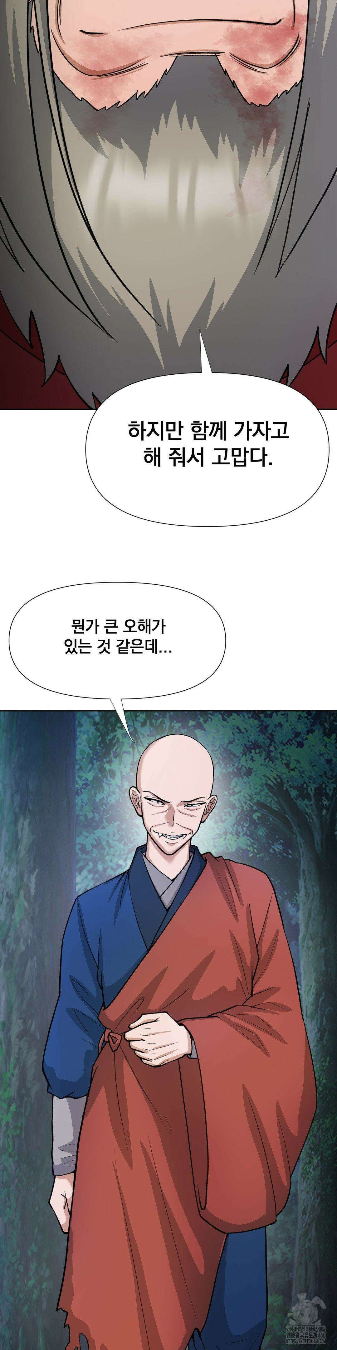 환골탈태(레진) 15화 12
