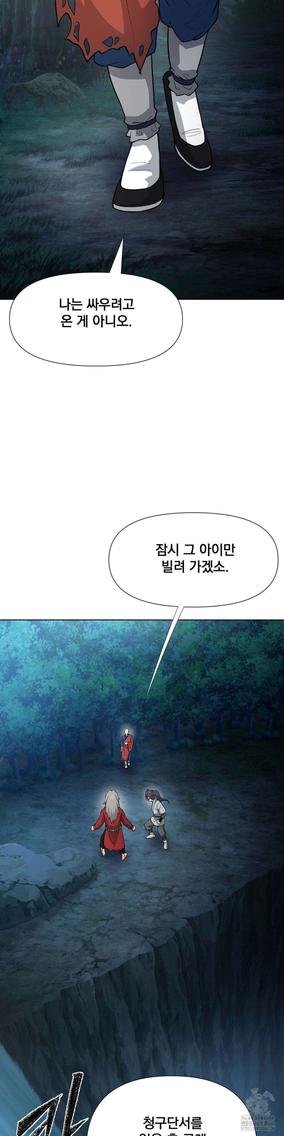환골탈태(레진) 15화 13