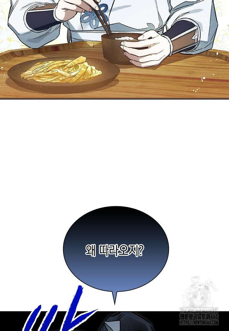 진혼기 6화 5