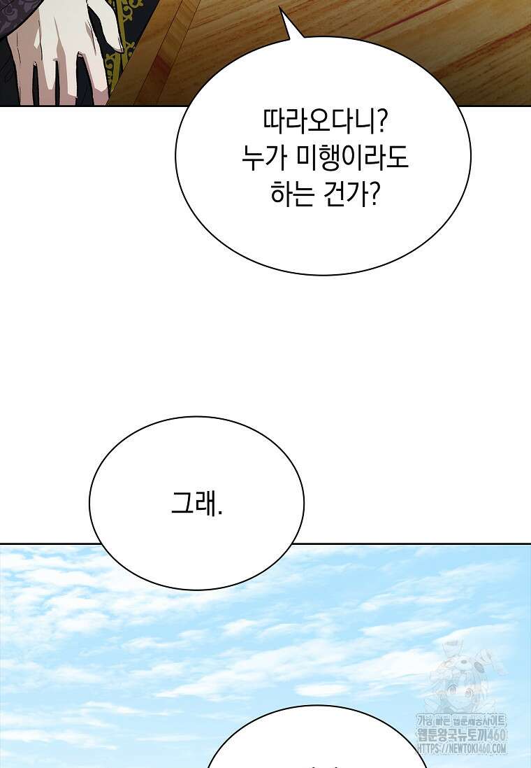 진혼기 6화 8