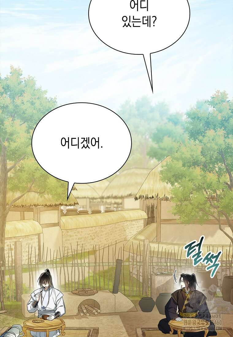 진혼기 6화 9