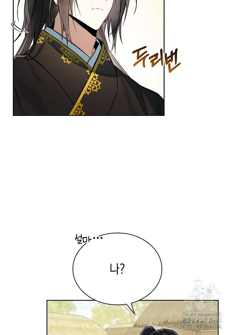 진혼기 6화 11