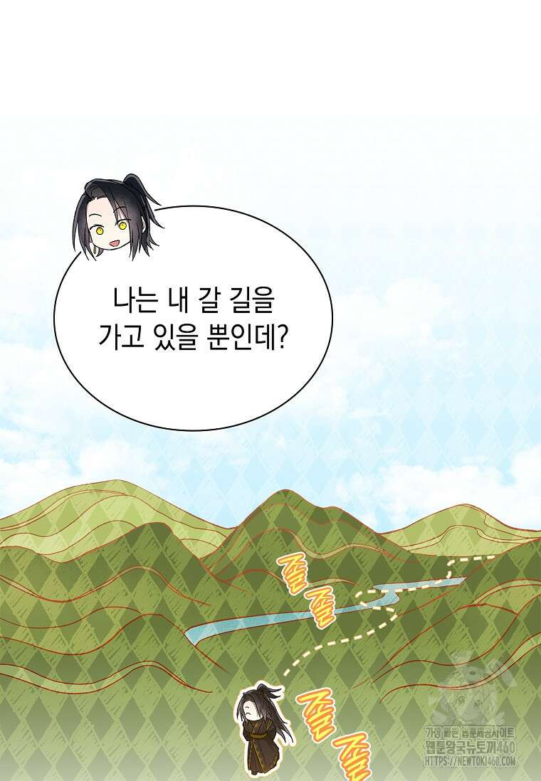 진혼기 6화 13