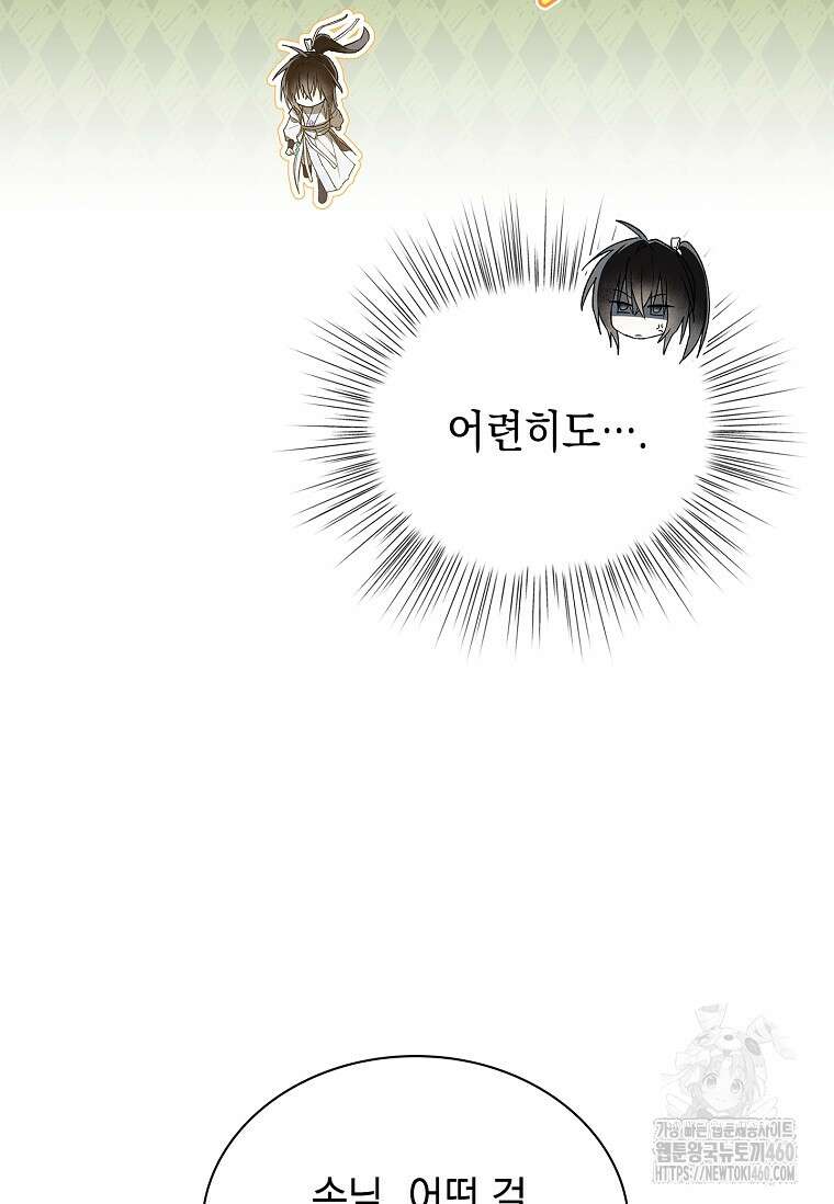 진혼기 6화 14