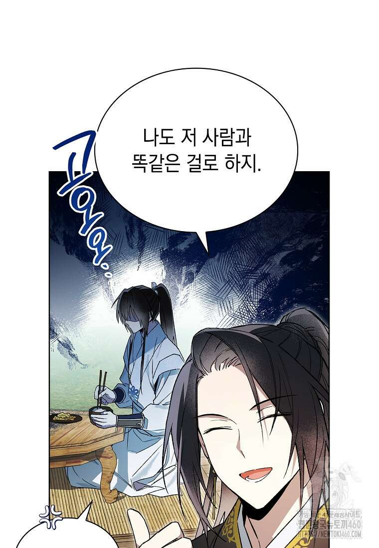 진혼기 6화 16