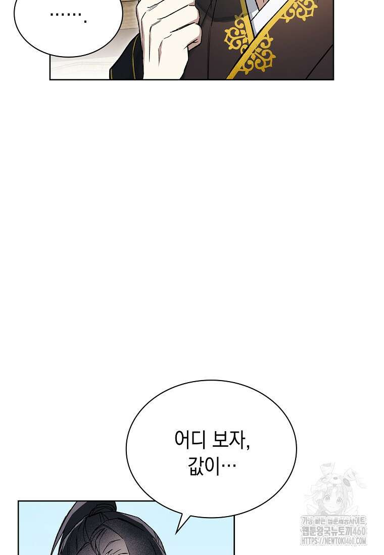 진혼기 6화 17