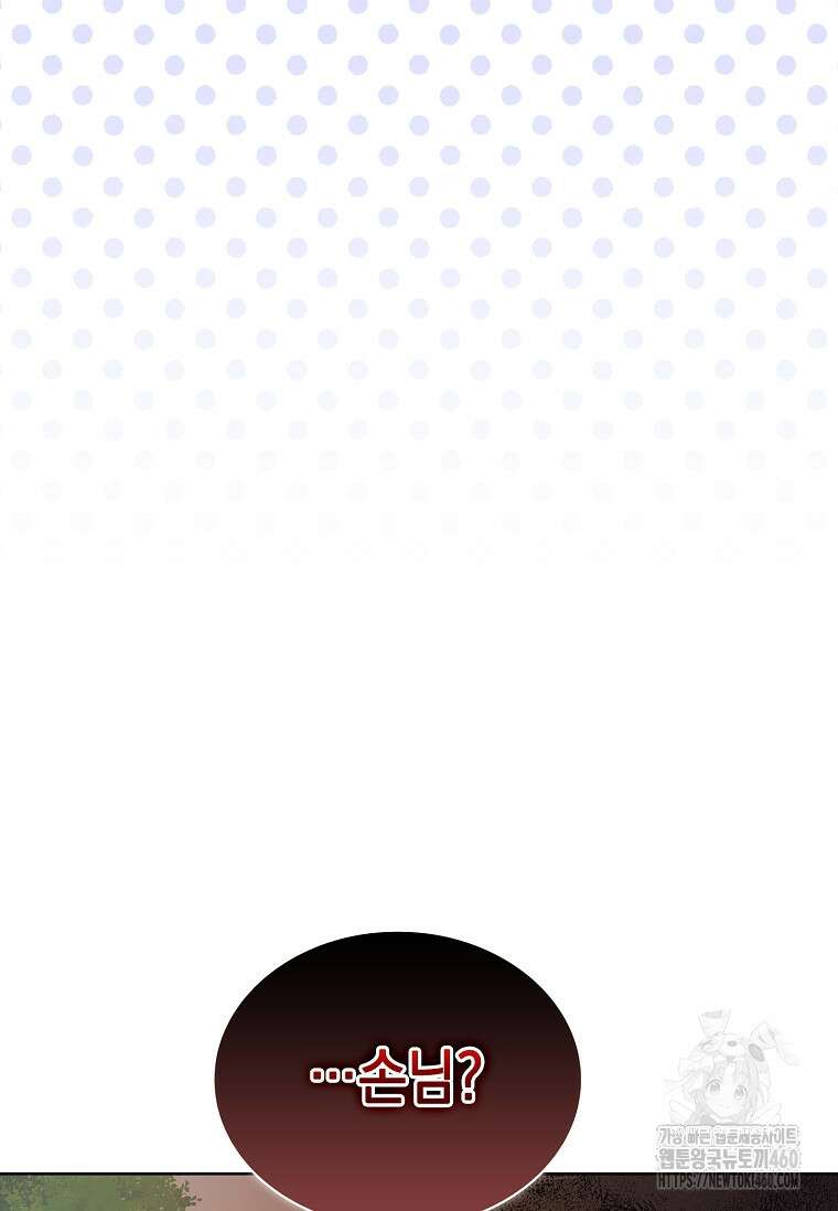 진혼기 6화 20
