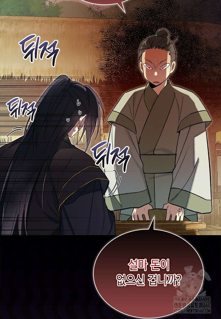 진혼기 6화 21