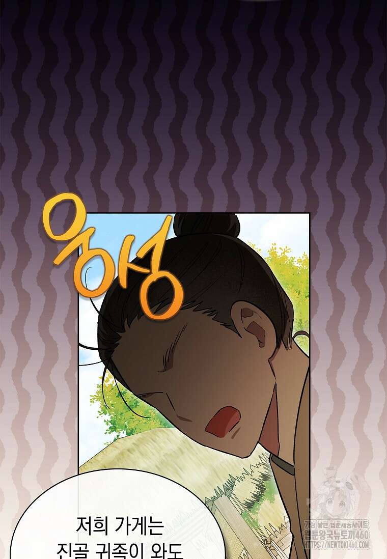 진혼기 6화 22