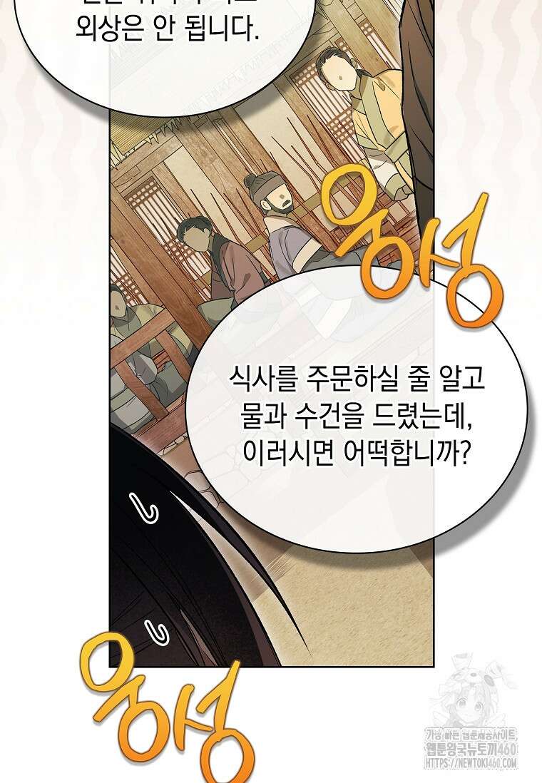 진혼기 6화 23