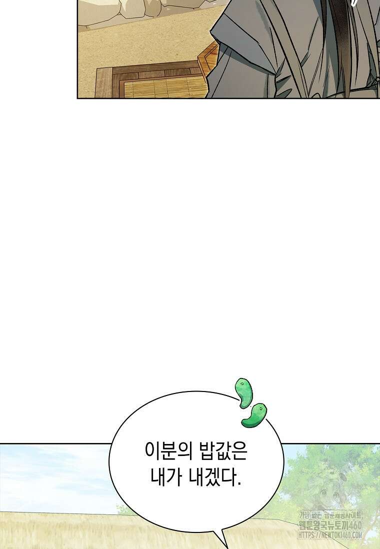 진혼기 6화 25