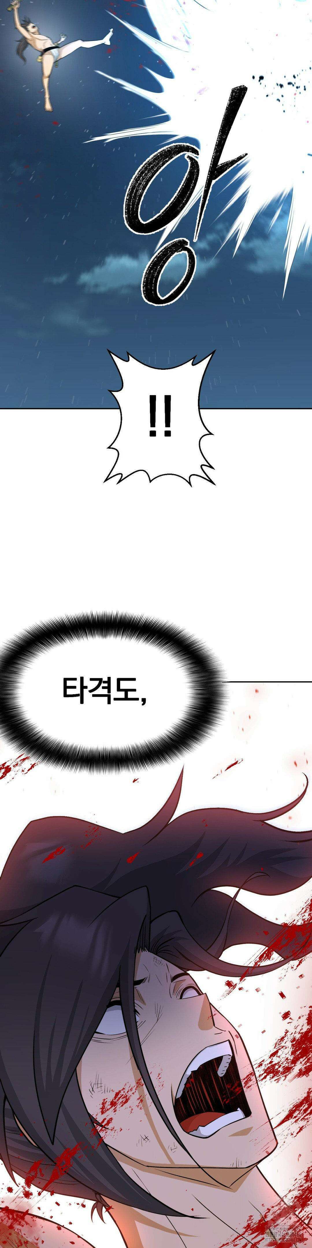환골탈태(레진) 26화 3