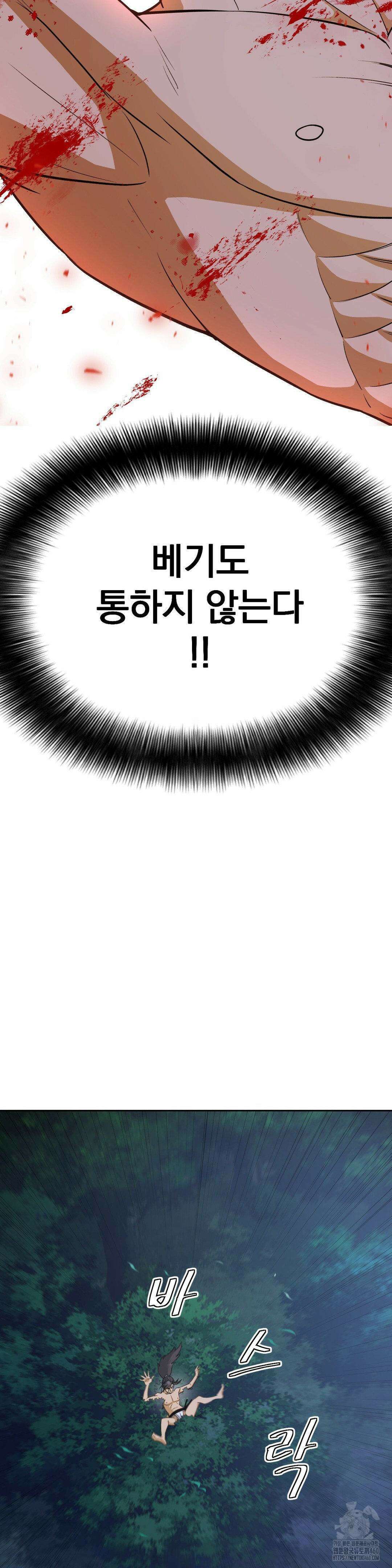 환골탈태(레진) 26화 4