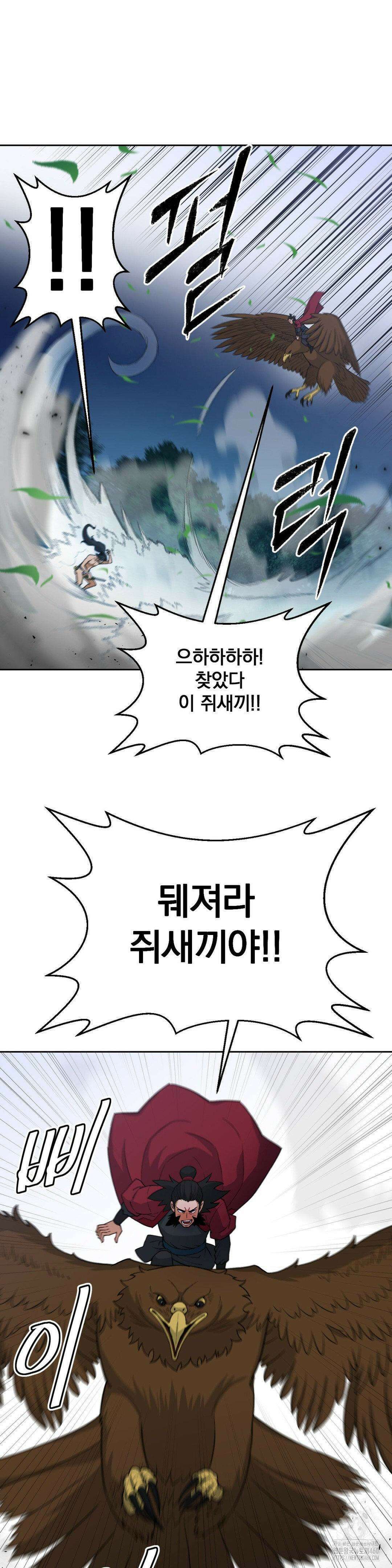 환골탈태(레진) 26화 7