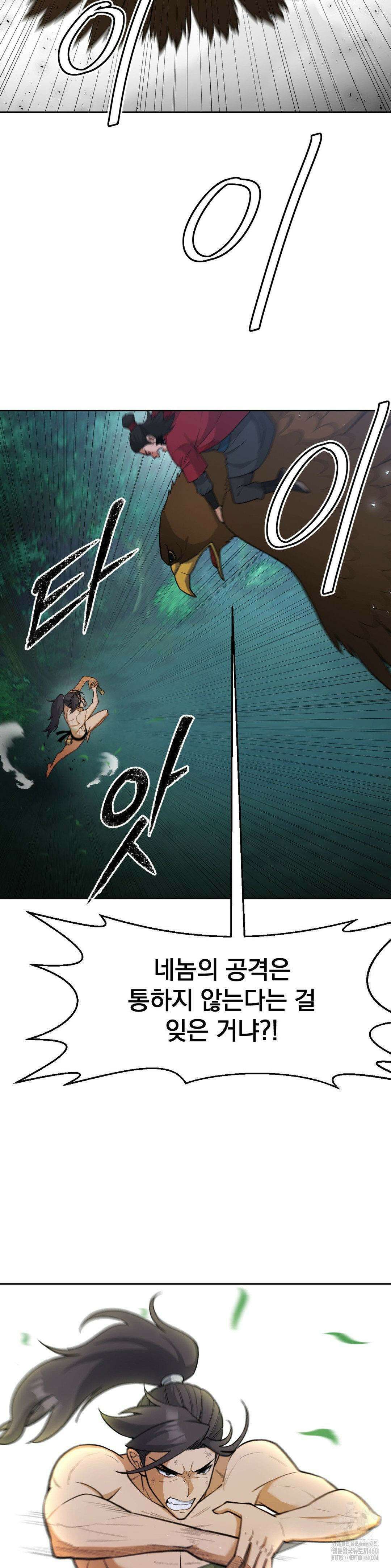 환골탈태(레진) 26화 8