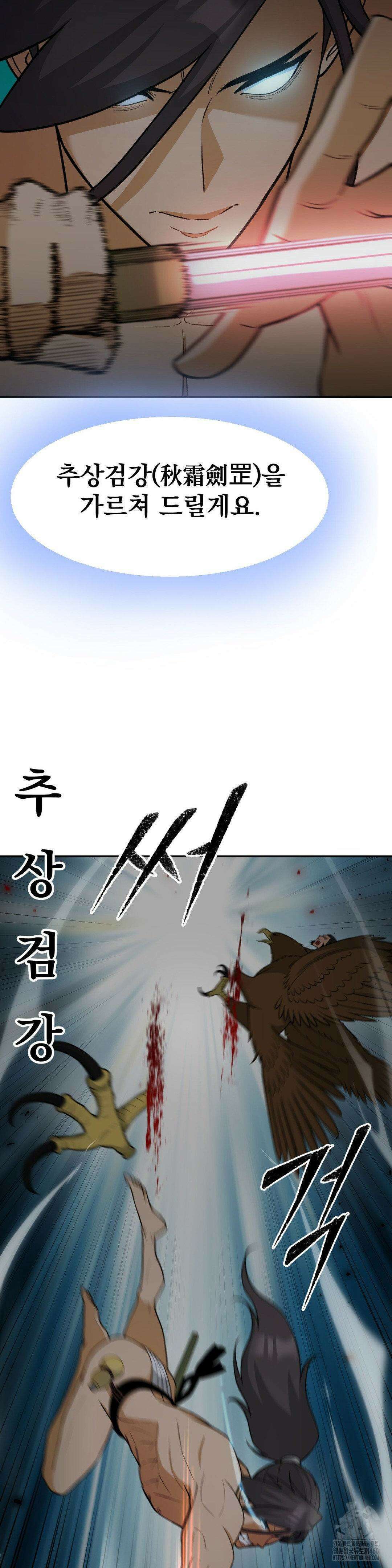 환골탈태(레진) 26화 10