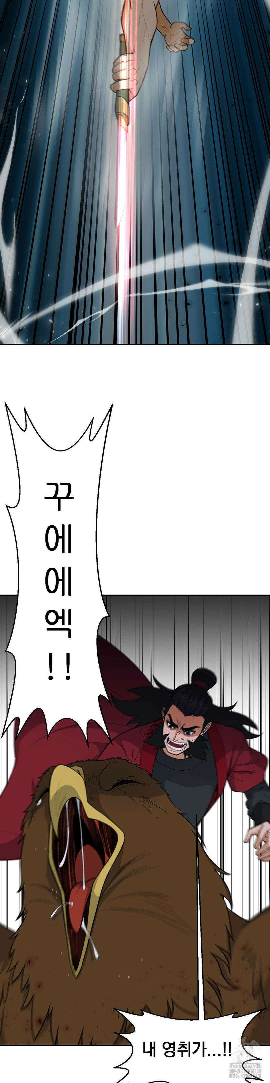 환골탈태(레진) 26화 11
