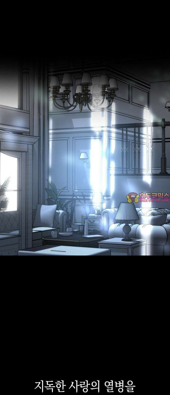 우아한 욕망 51화 1