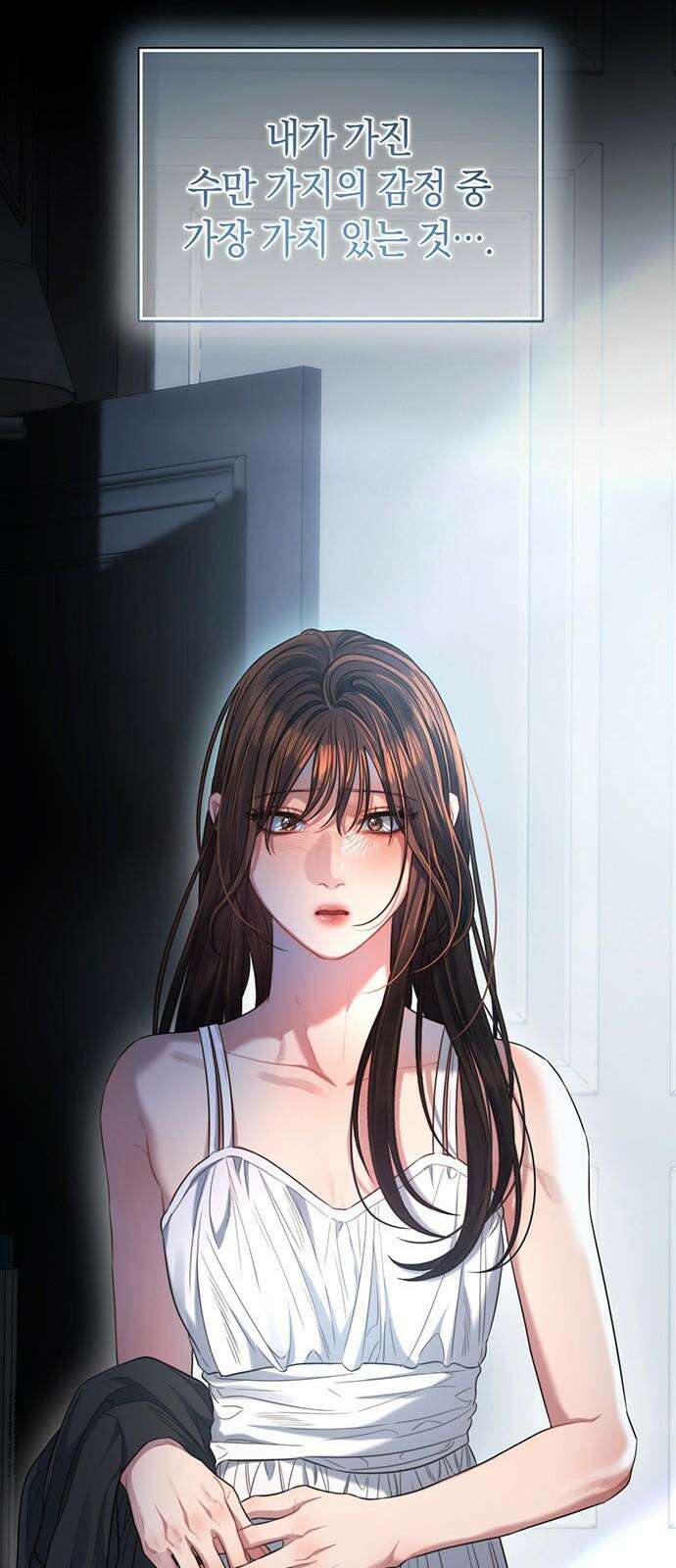 우아한 욕망 51화 11