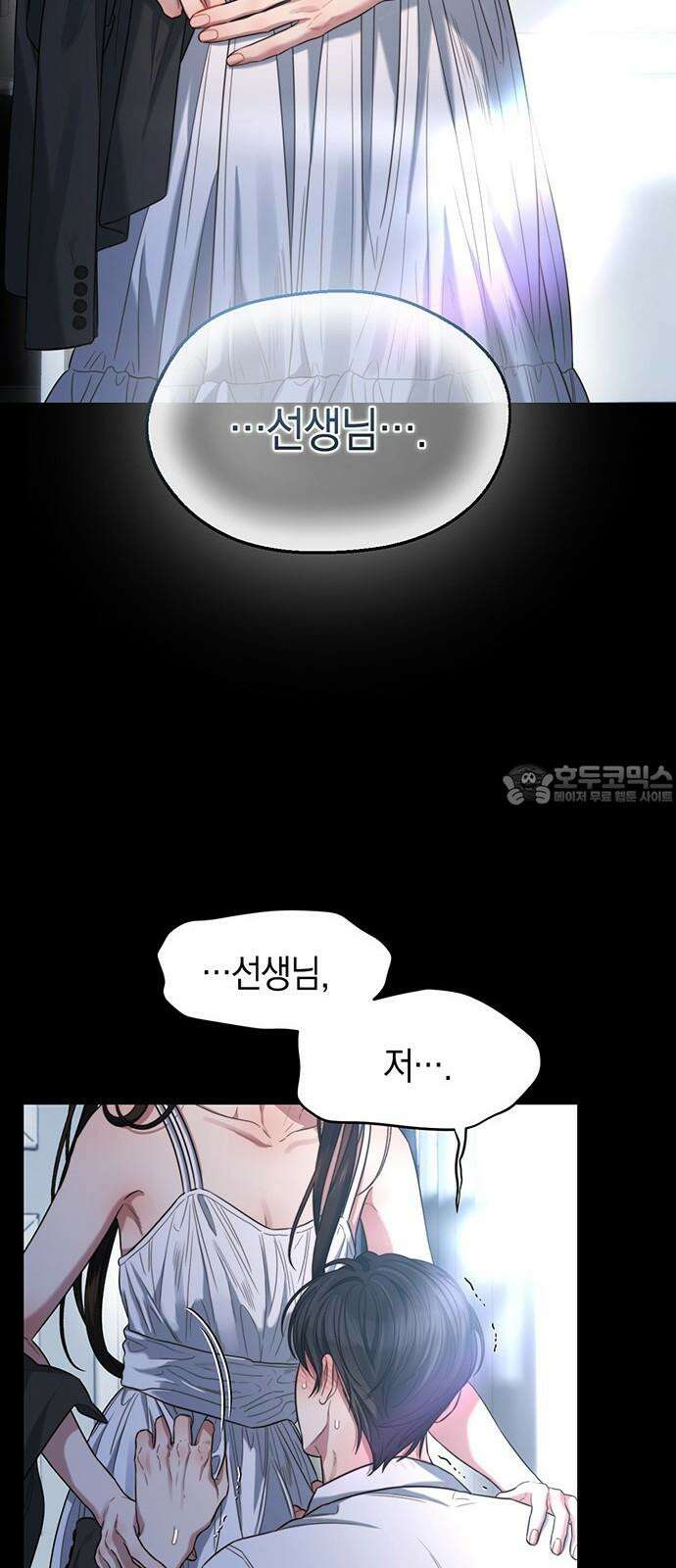우아한 욕망 51화 12