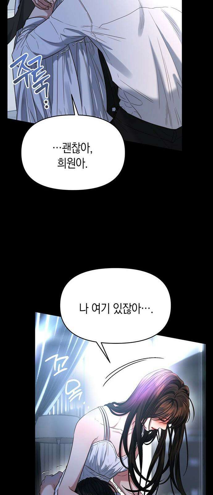 우아한 욕망 51화 13