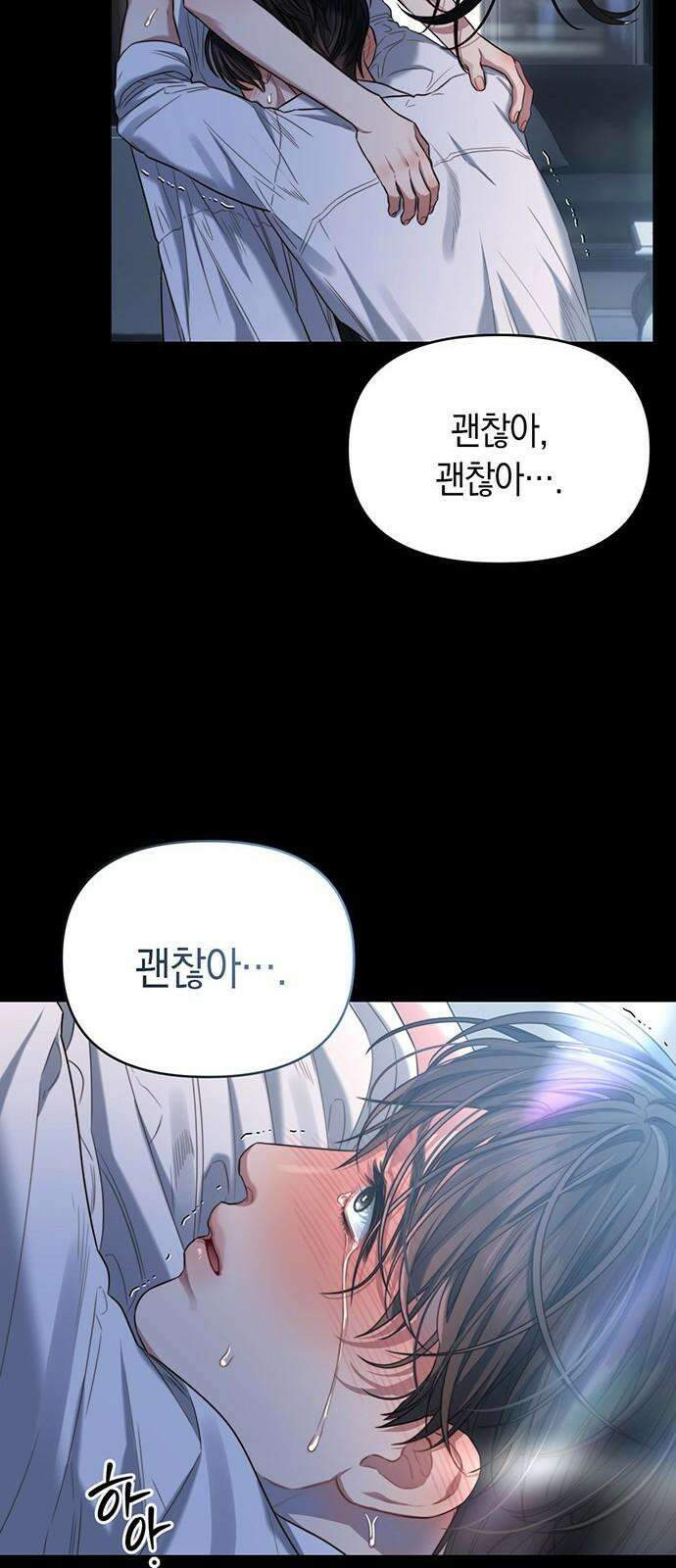 우아한 욕망 51화 14