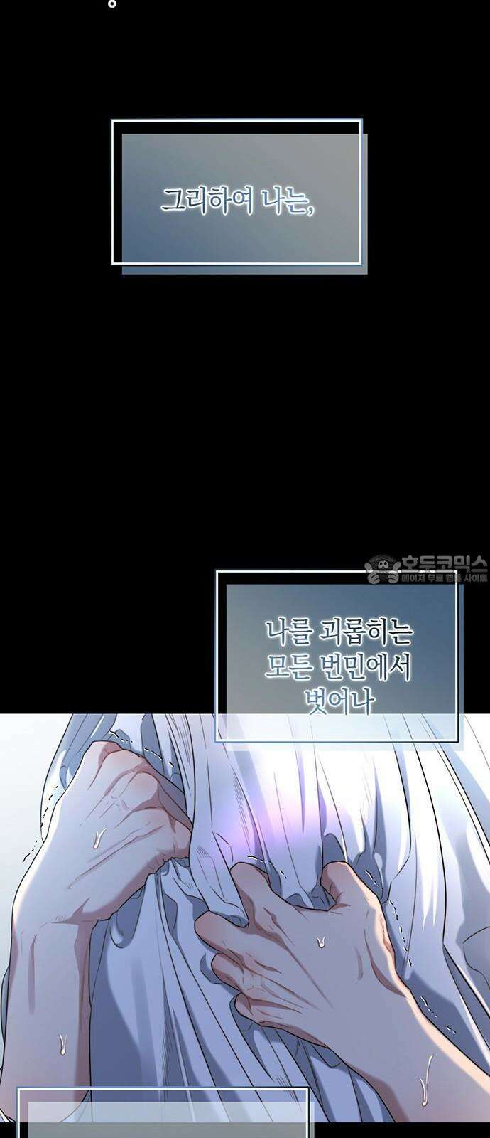 우아한 욕망 51화 15