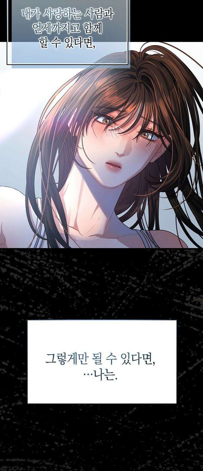 우아한 욕망 51화 16