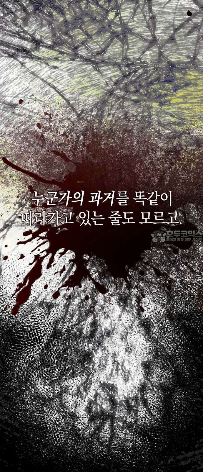 우아한 욕망 51화 18
