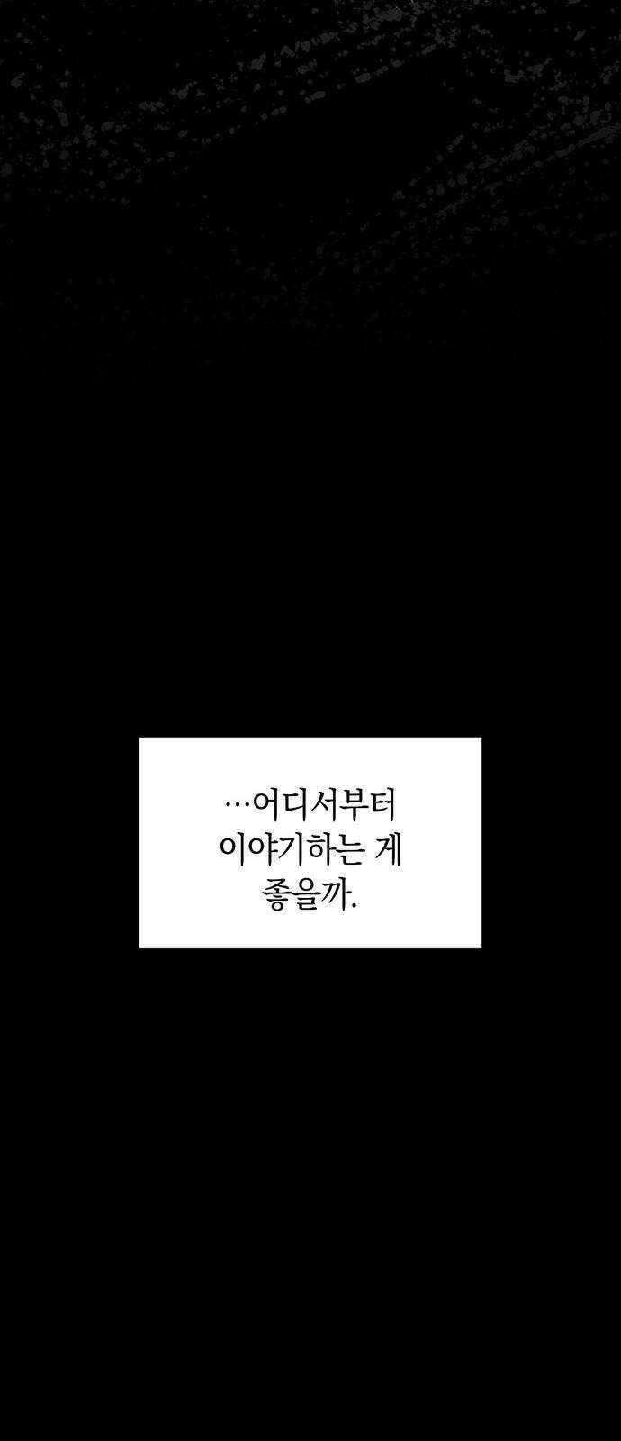 우아한 욕망 51화 19