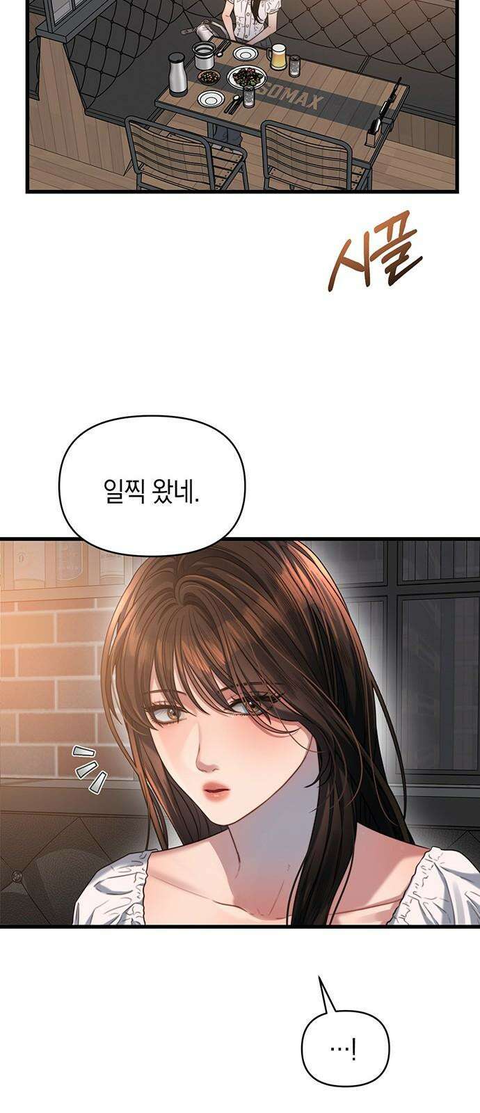 우아한 욕망 51화 22