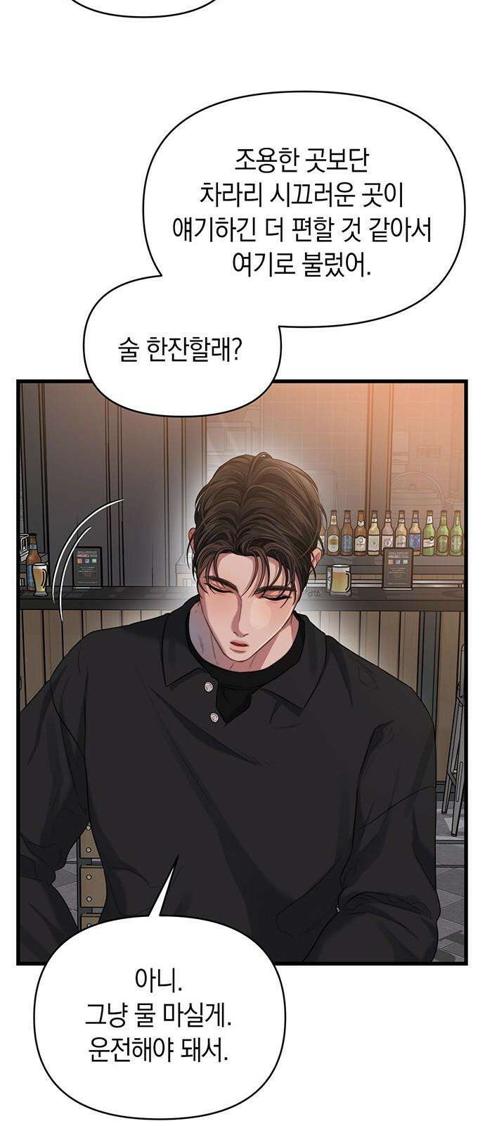 우아한 욕망 51화 25