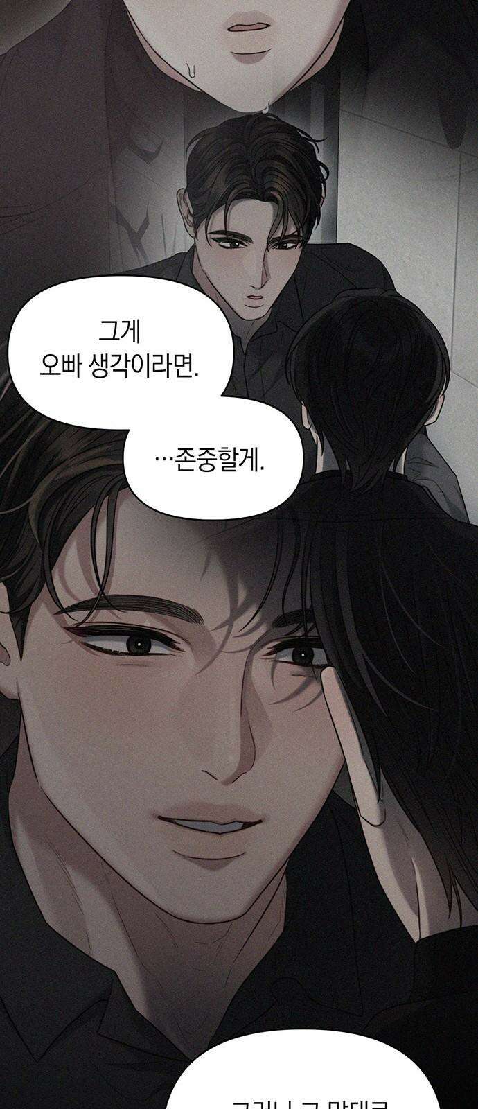 우아한 욕망 51화 31